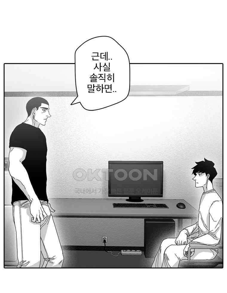계약우정 71．결여(Outro) 5
