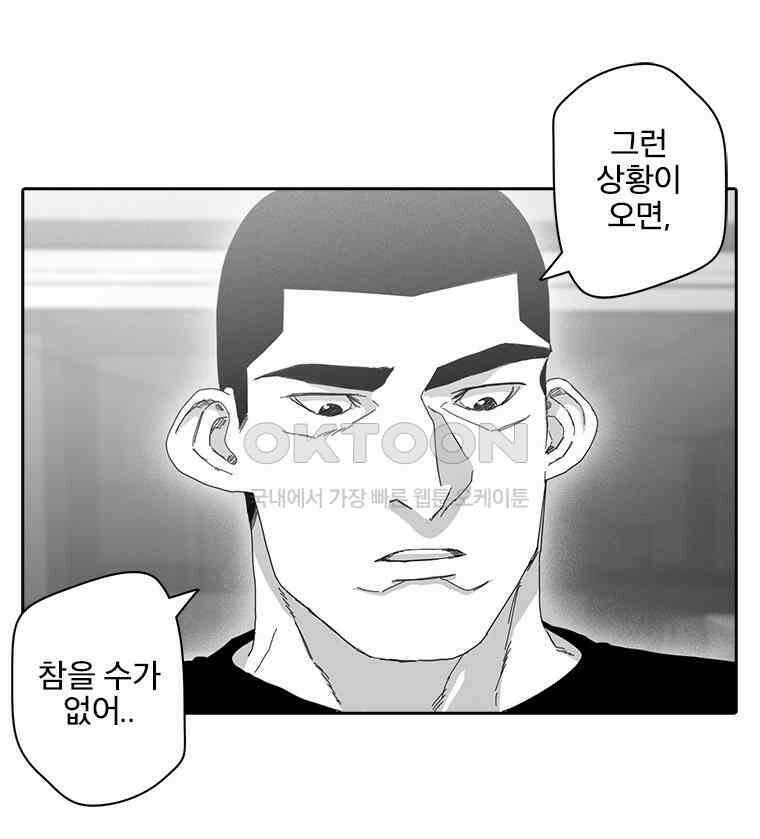 계약우정 71．결여(Outro) 6
