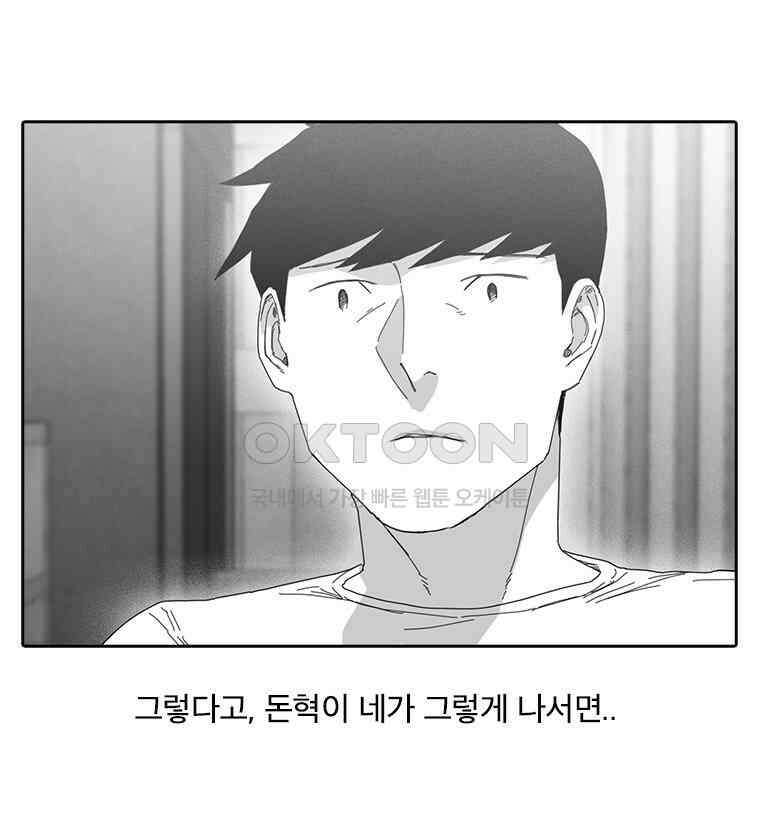 계약우정 71．결여(Outro) 7