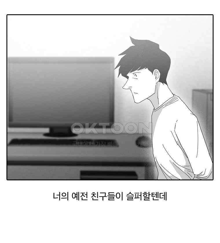 계약우정 71．결여(Outro) 8