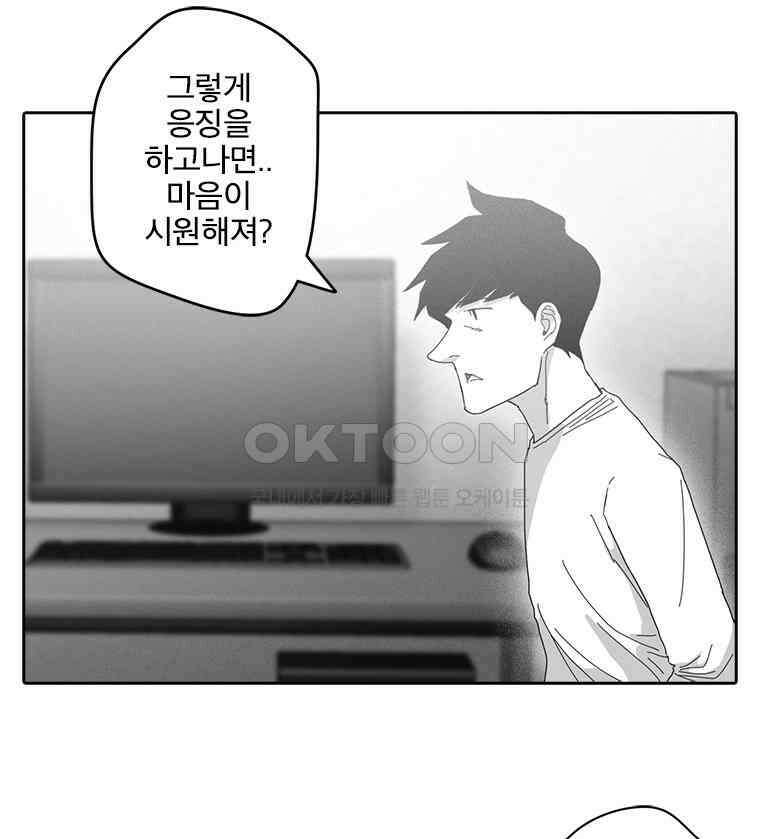 계약우정 71．결여(Outro) 9