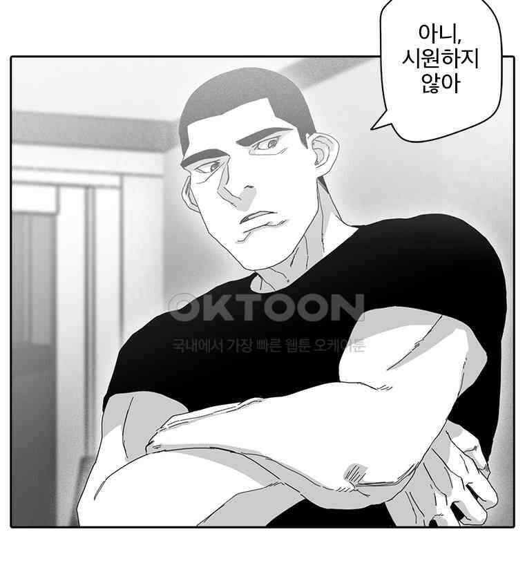 계약우정 71．결여(Outro) 10