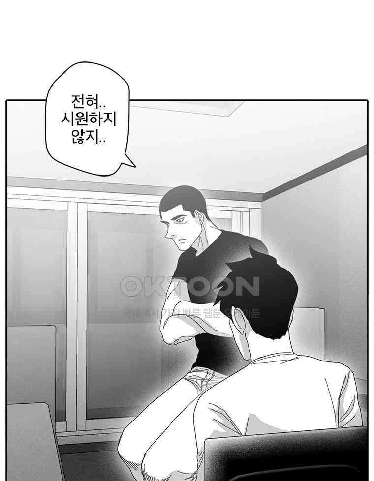 계약우정 71．결여(Outro) 11