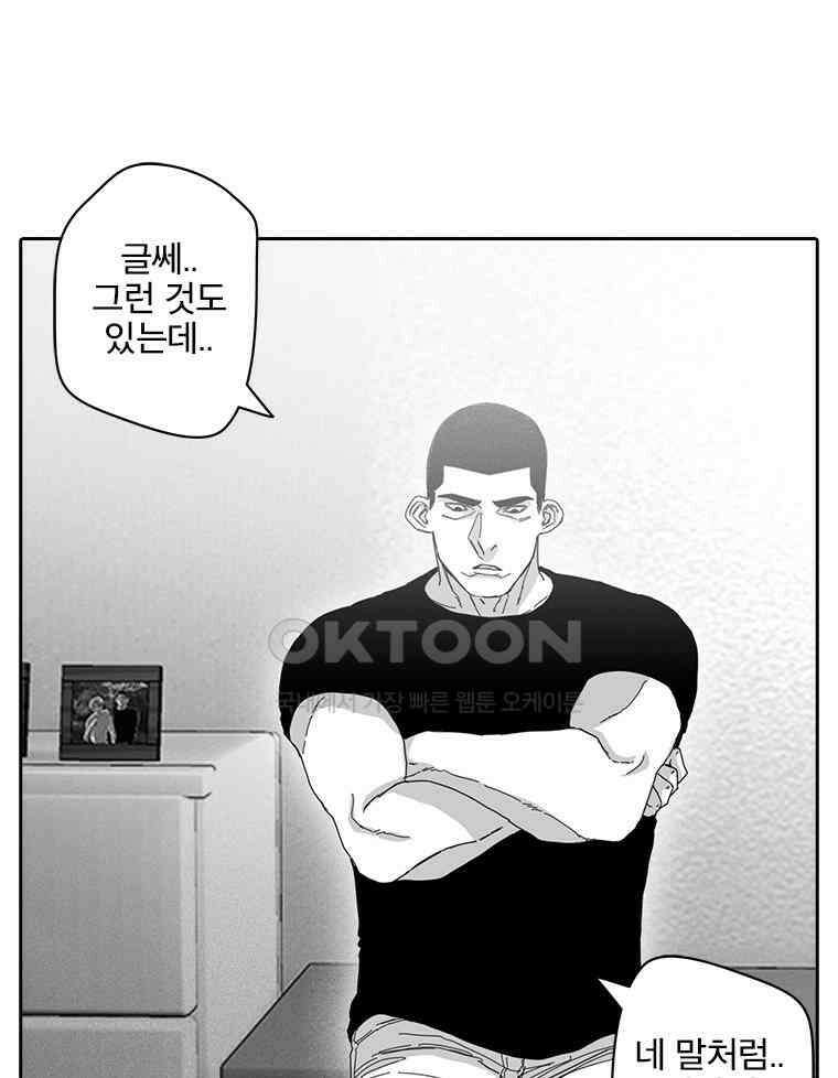 계약우정 71．결여(Outro) 13