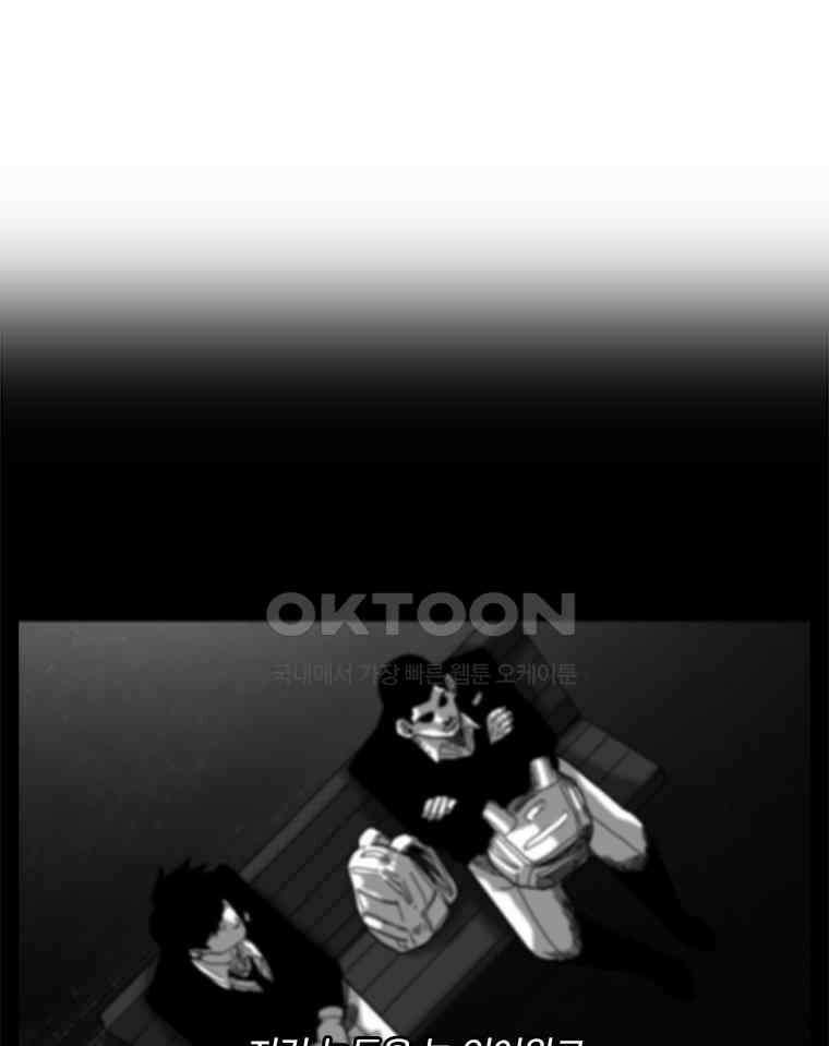 계약우정 71．결여(Outro) 15