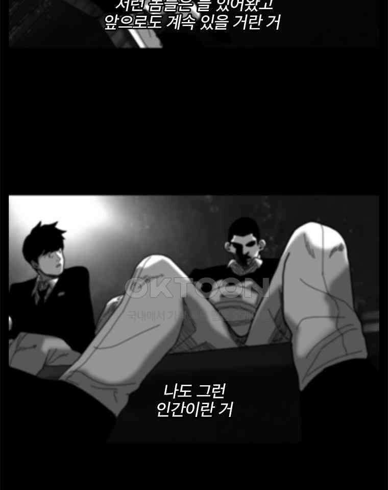 계약우정 71．결여(Outro) 16