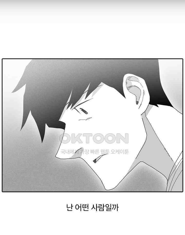 계약우정 71．결여(Outro) 19