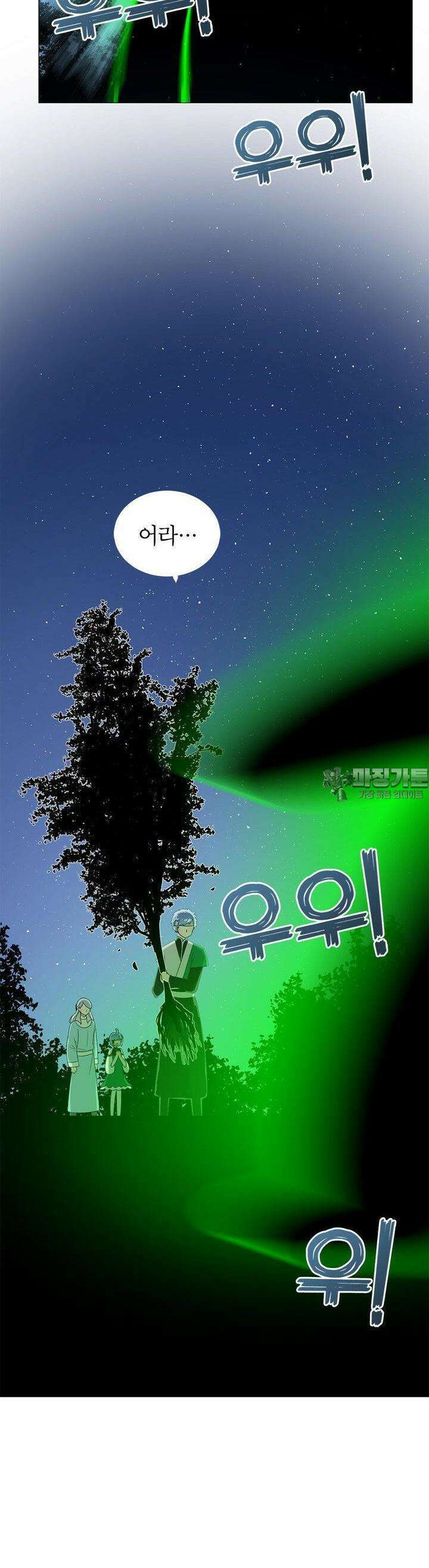 황자님을 가지고 싶어 42화 2