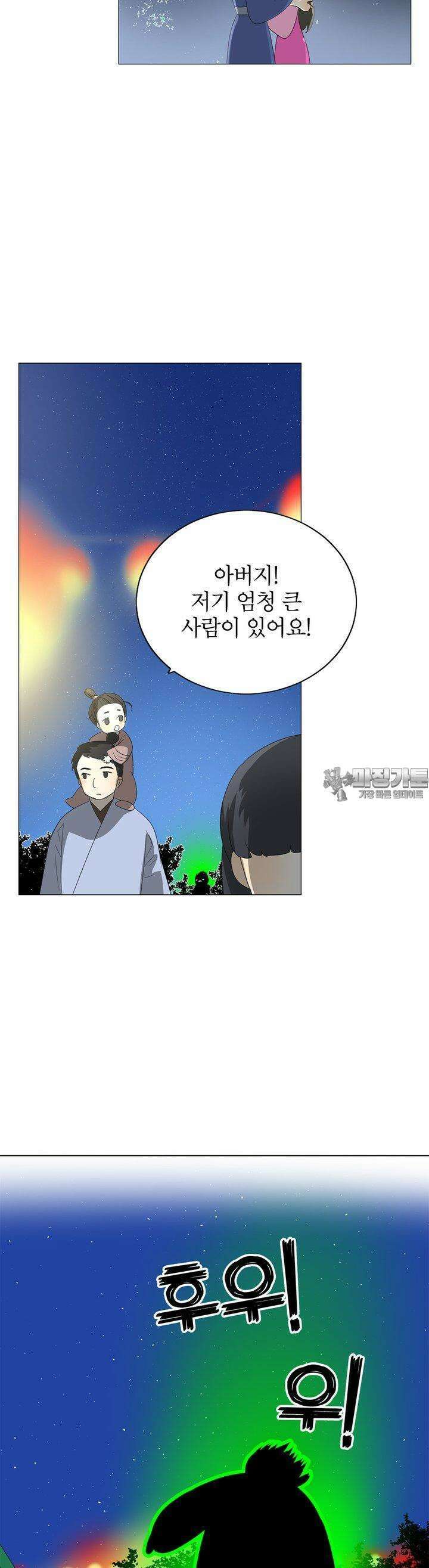 황자님을 가지고 싶어 42화 4