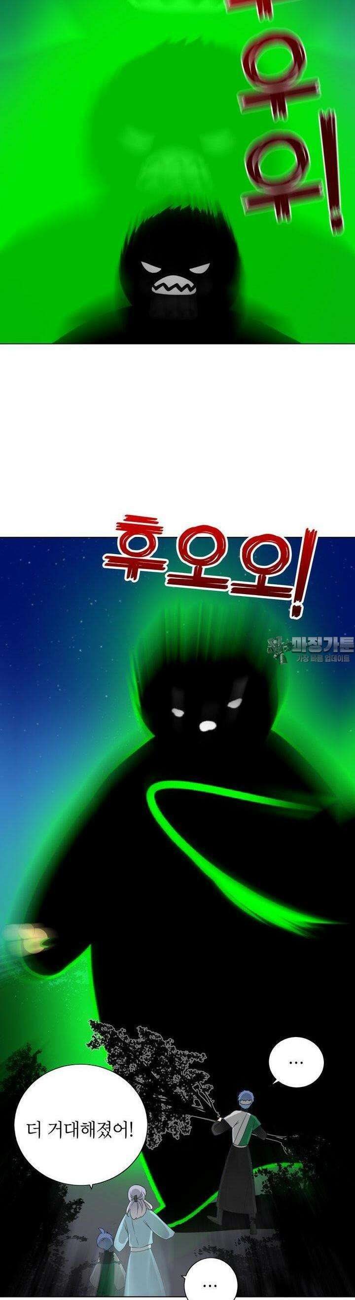 황자님을 가지고 싶어 42화 6