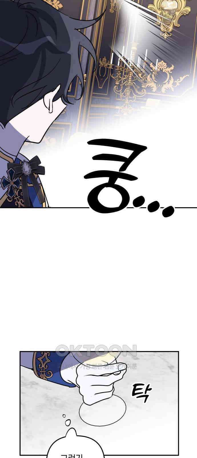 마법사가 죽음을 맞이하는 방법 99화 2
