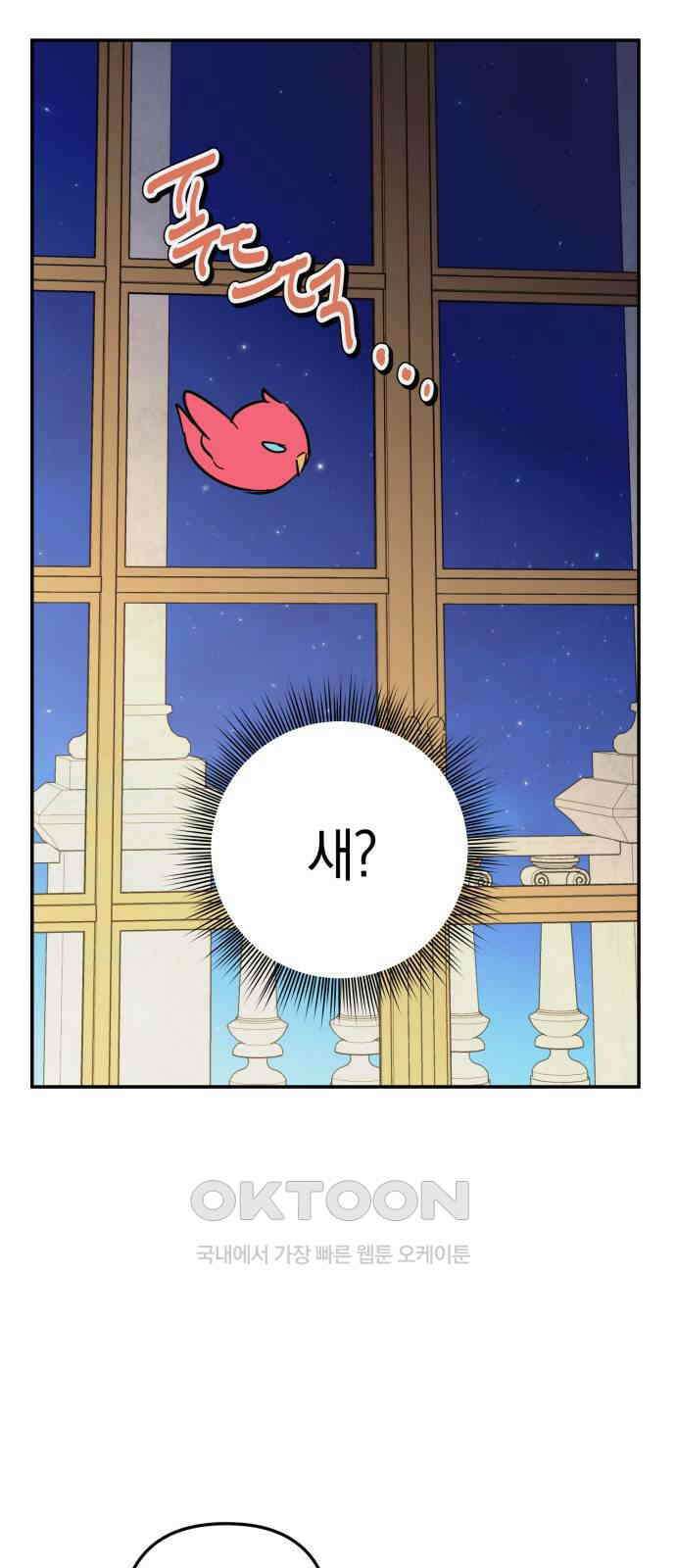 마법사가 죽음을 맞이하는 방법 99화 4