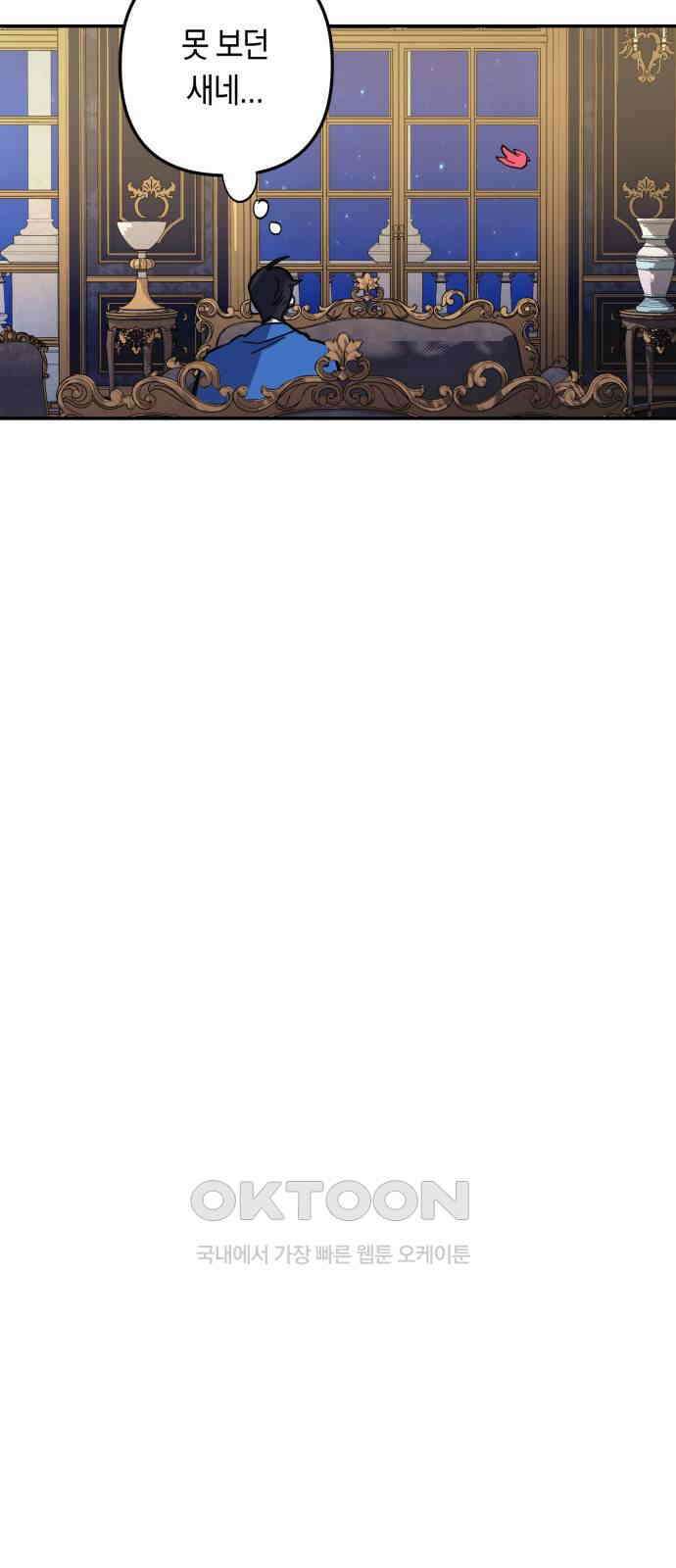 마법사가 죽음을 맞이하는 방법 99화 5