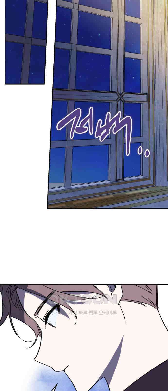 마법사가 죽음을 맞이하는 방법 99화 10