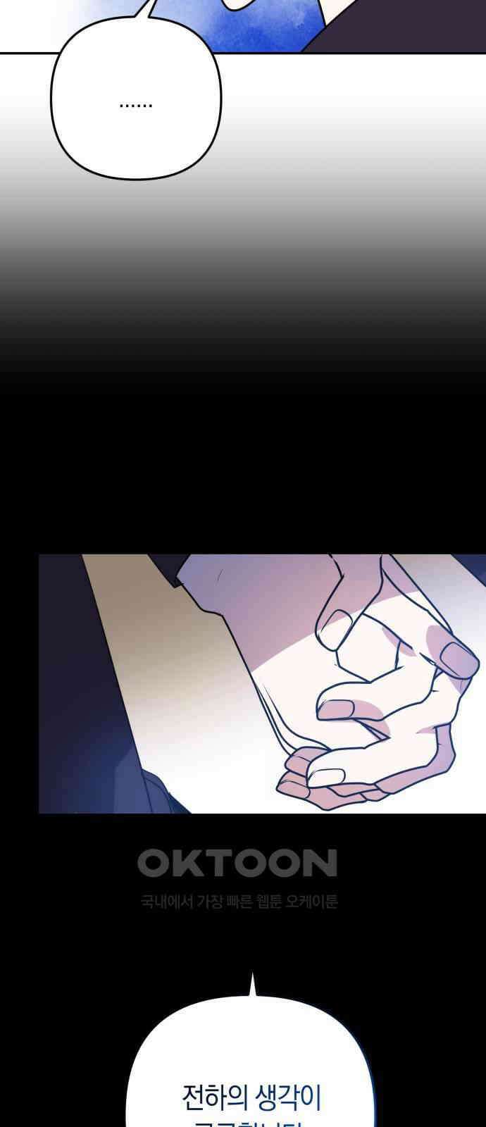 마법사가 죽음을 맞이하는 방법 99화 11