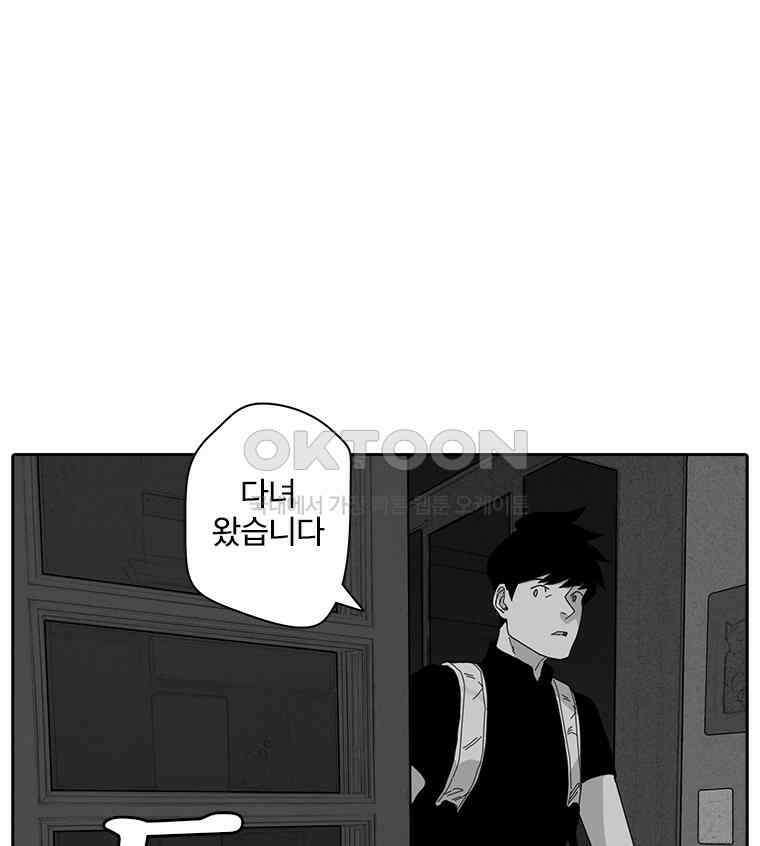 계약우정 76． 초콜릿 1