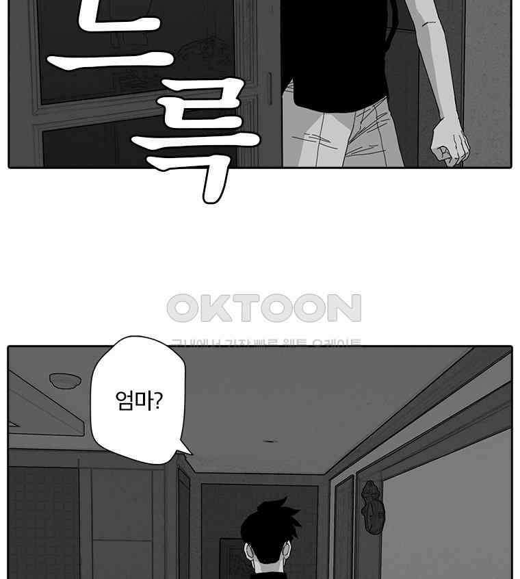계약우정 76． 초콜릿 2