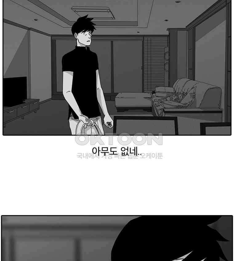 계약우정 76． 초콜릿 4