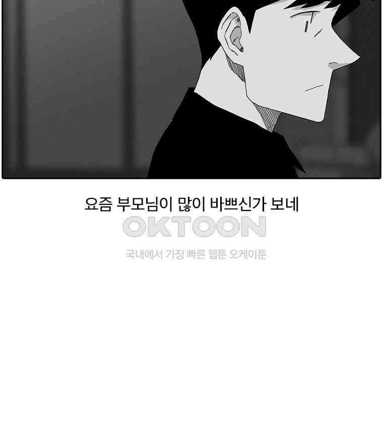 계약우정 76． 초콜릿 5