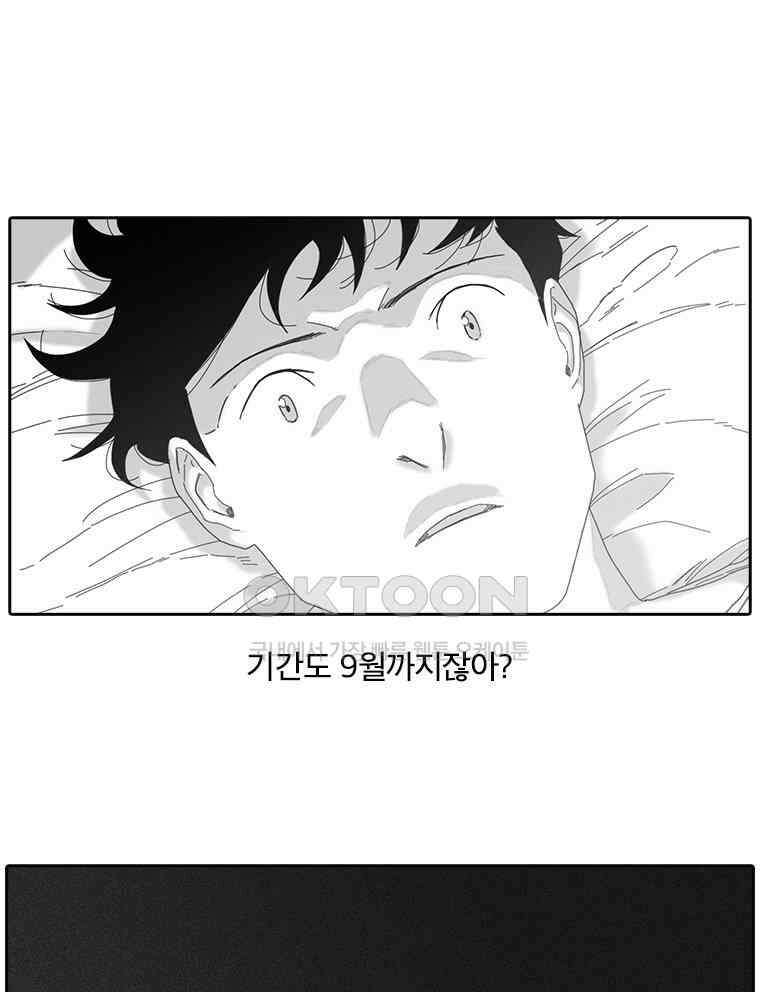 계약우정 76． 초콜릿 8