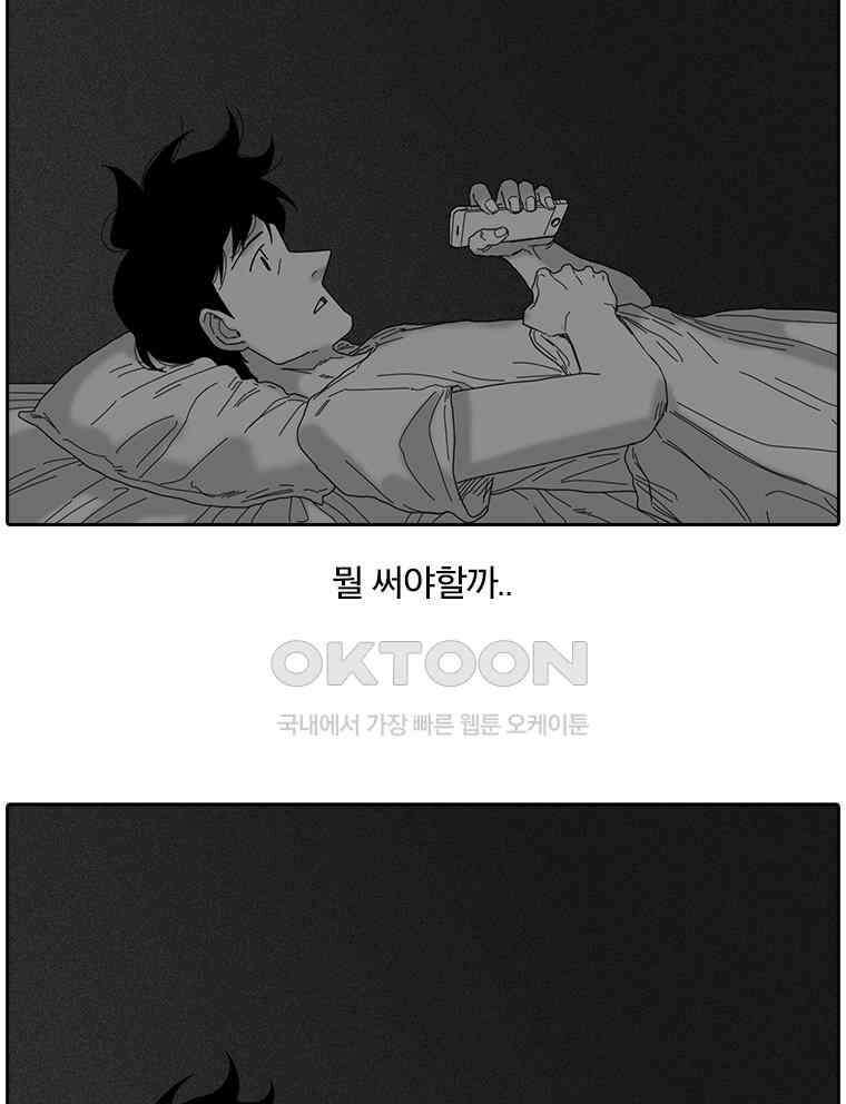 계약우정 76． 초콜릿 9