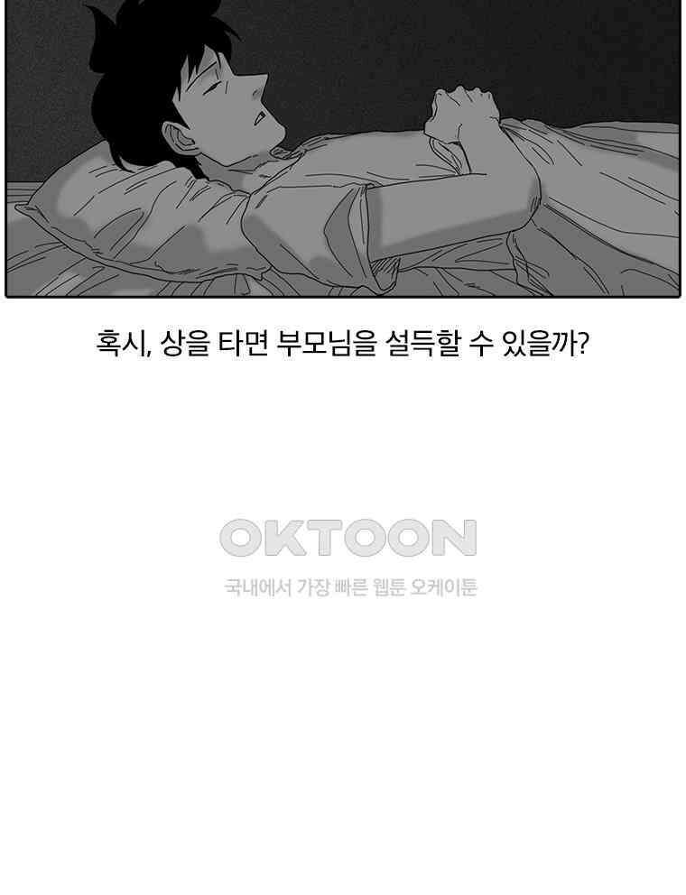 계약우정 76． 초콜릿 10