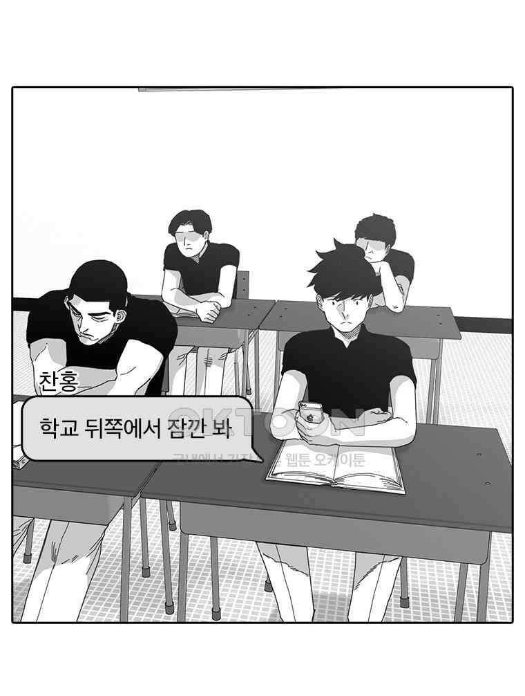 계약우정 76． 초콜릿 16