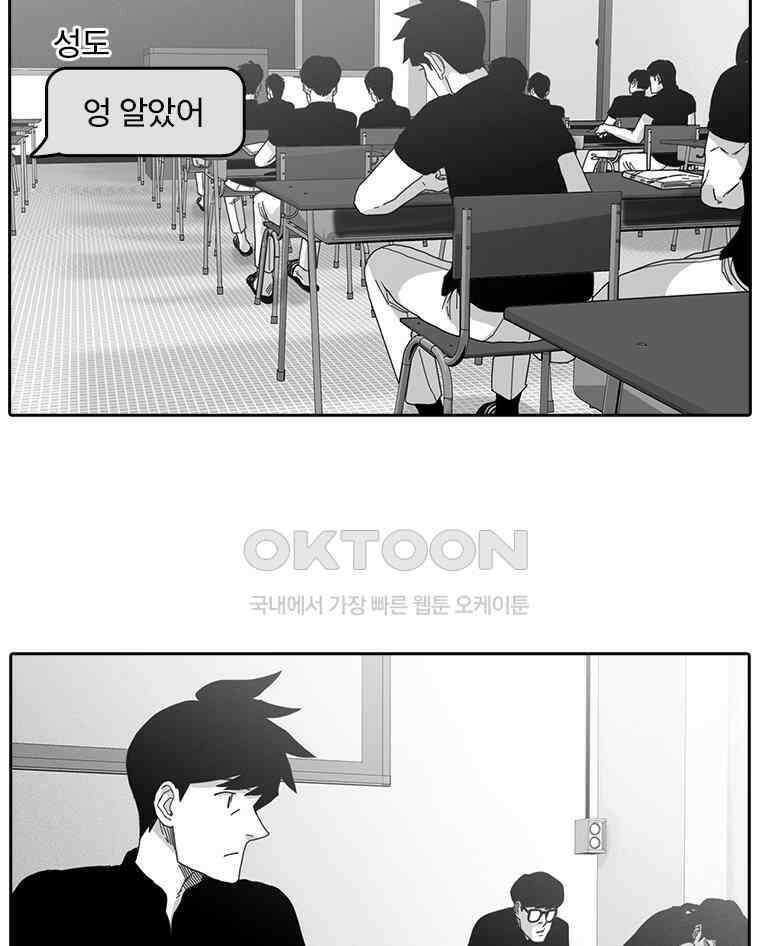 계약우정 76． 초콜릿 19