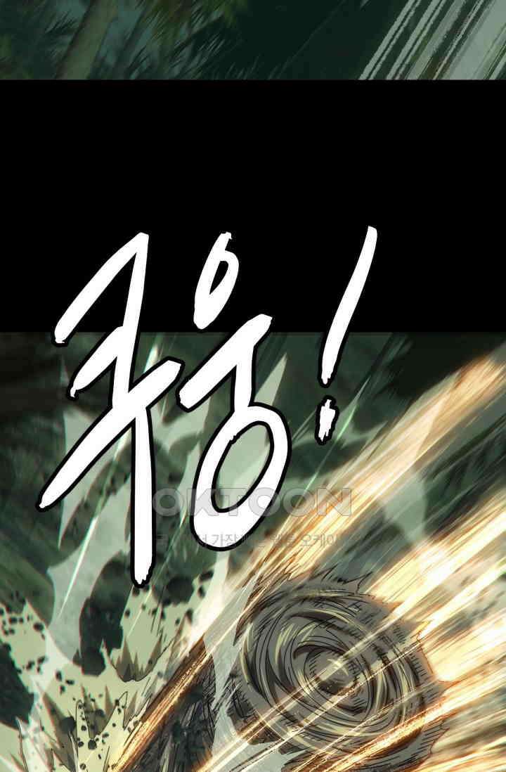 대상무형 : 운명을 삼킨 퇴마사 203화 8