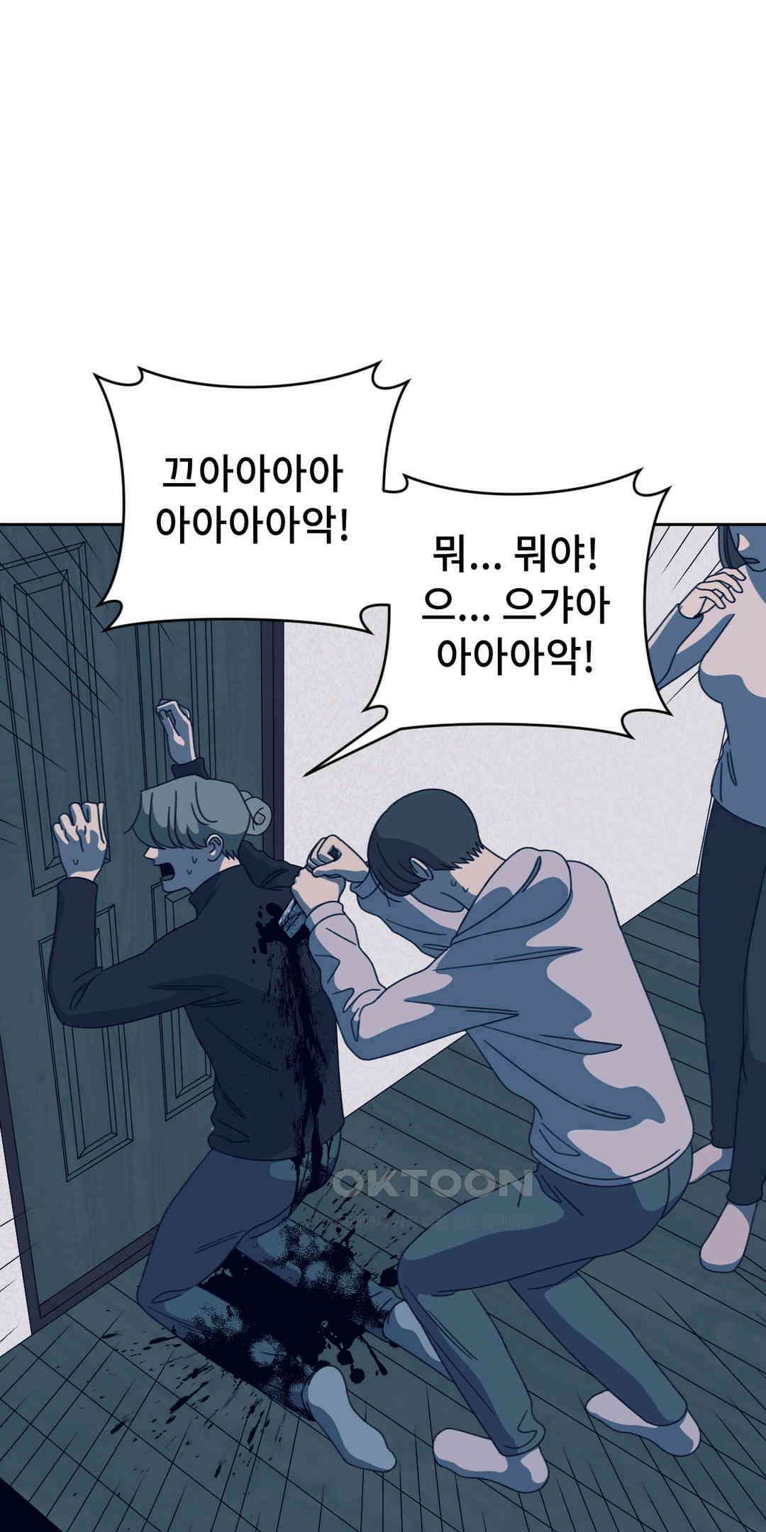 윈터 카니발 36화 1