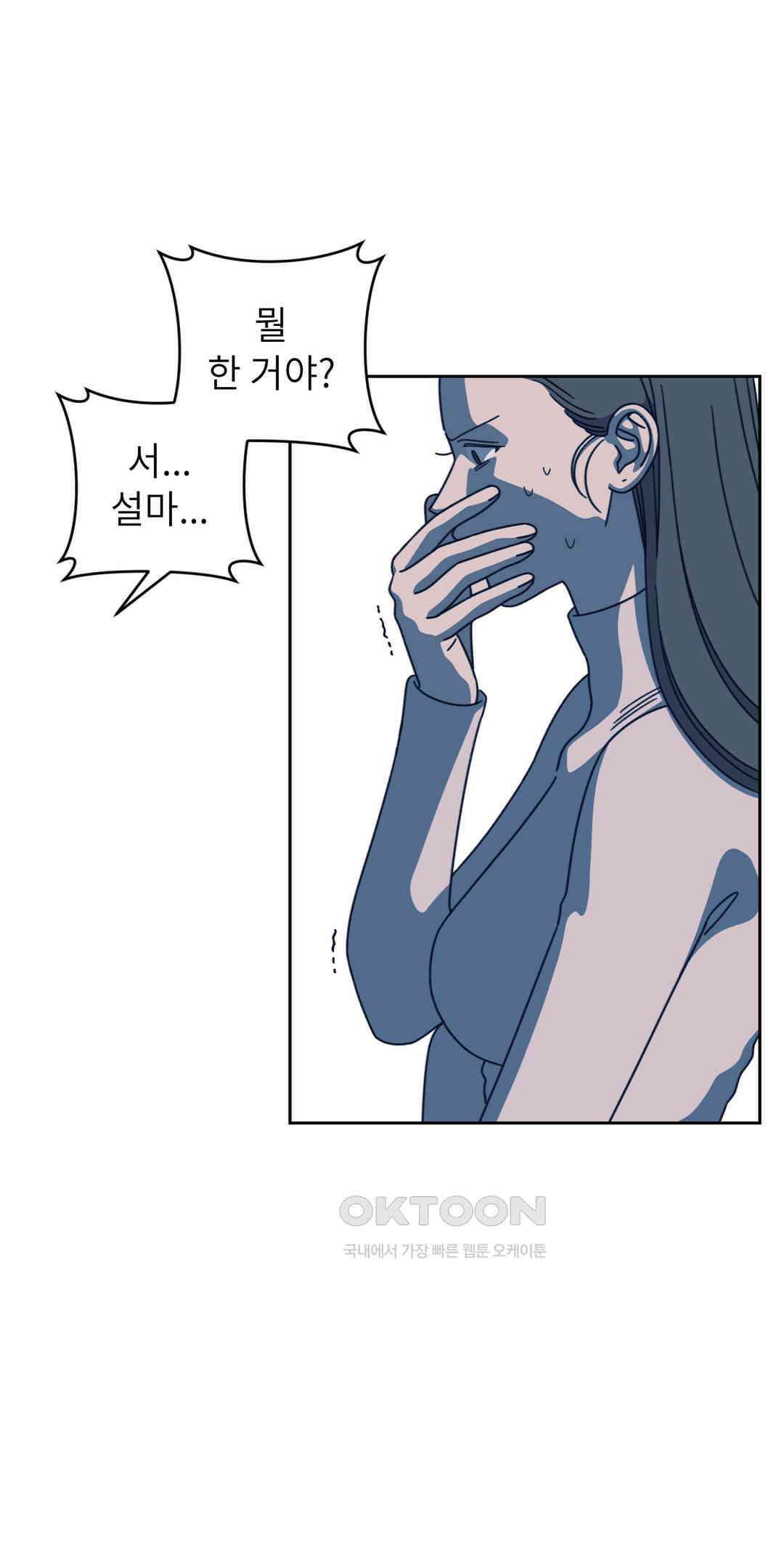 윈터 카니발 36화 3