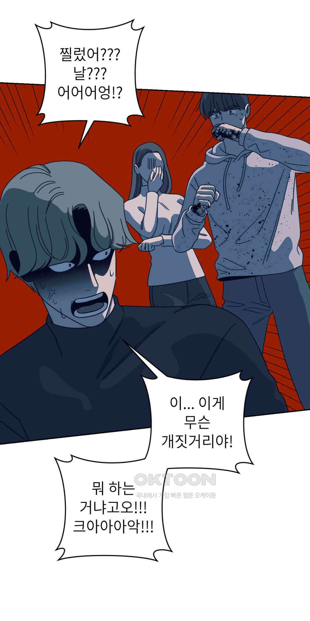 윈터 카니발 36화 4