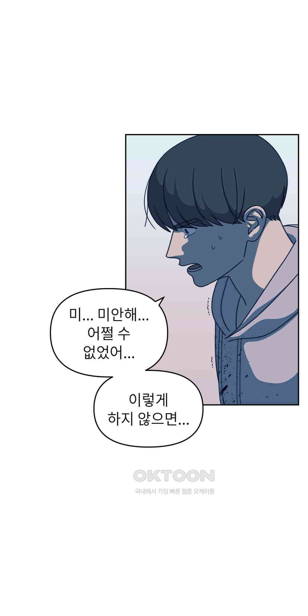 윈터 카니발 36화 5