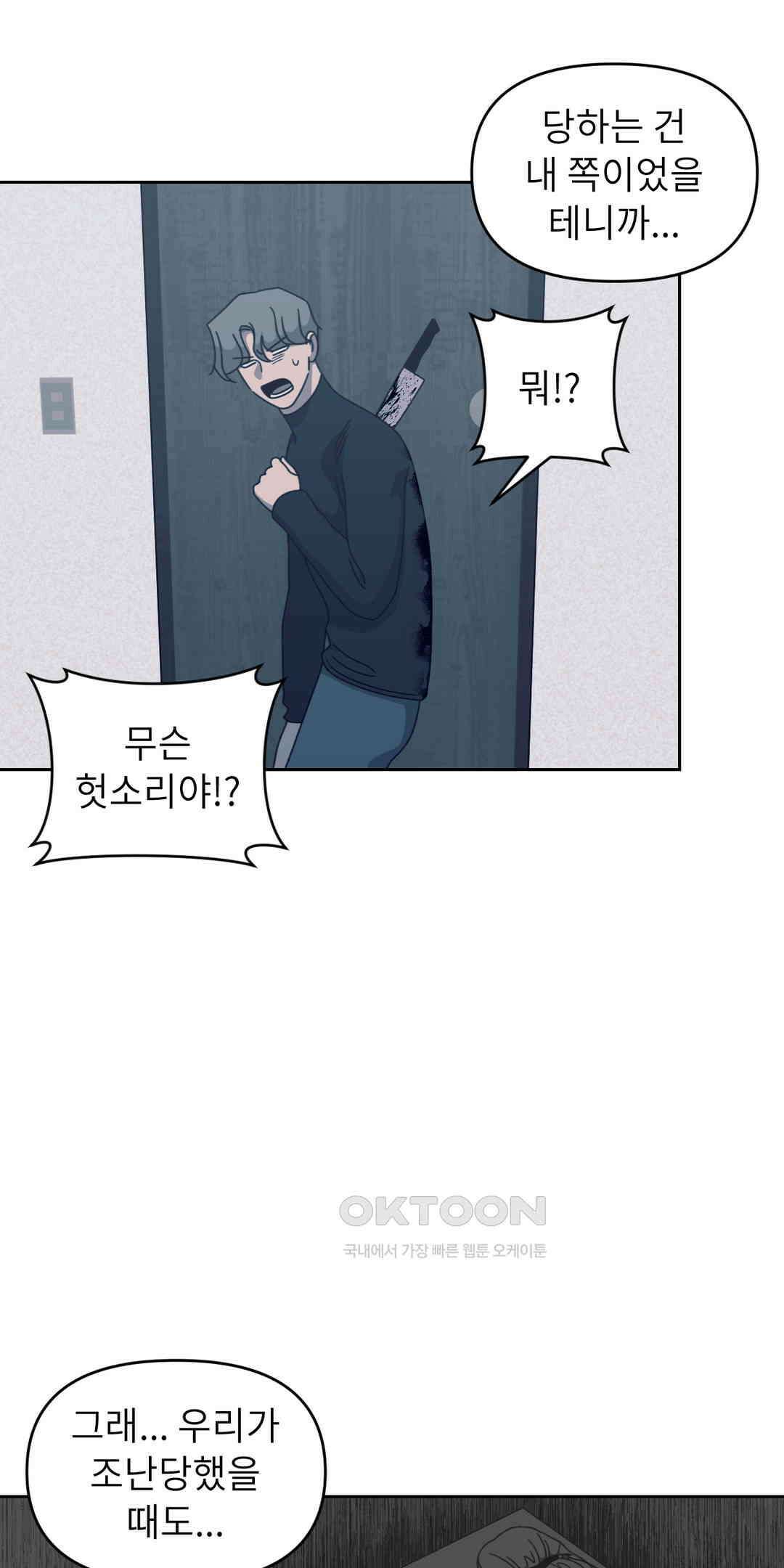 윈터 카니발 36화 6