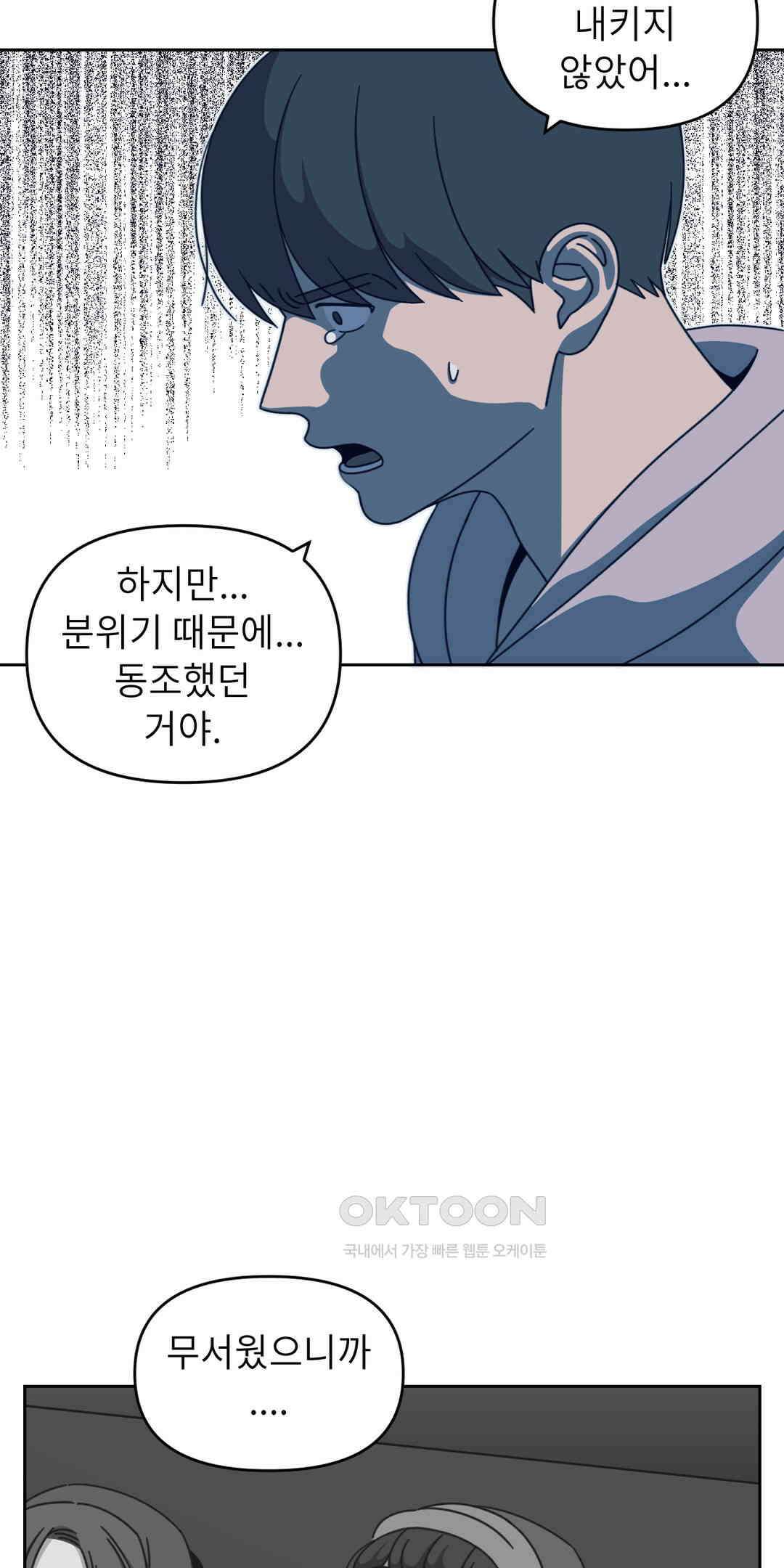 윈터 카니발 36화 8