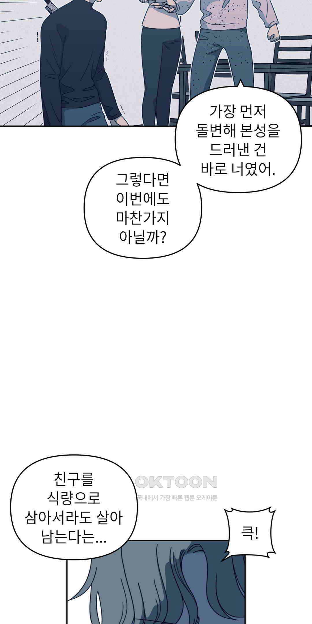 윈터 카니발 36화 10