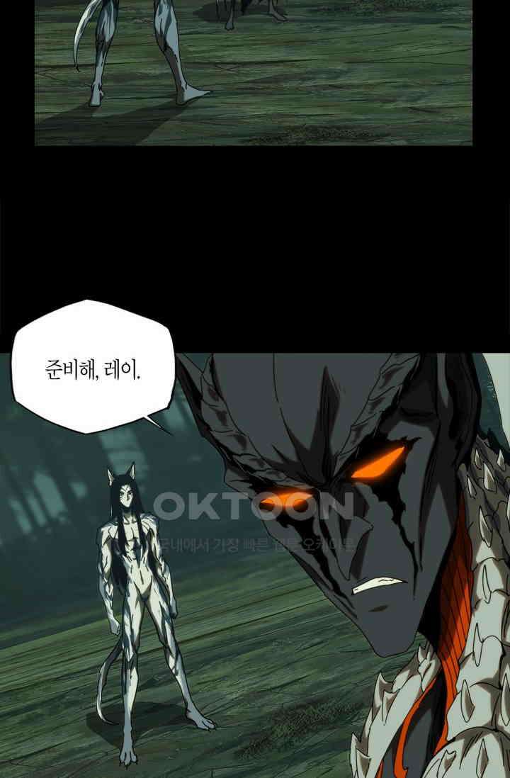 대상무형 : 운명을 삼킨 퇴마사 209화 3