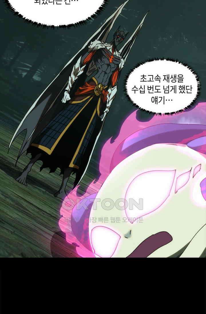 대상무형 : 운명을 삼킨 퇴마사 209화 7