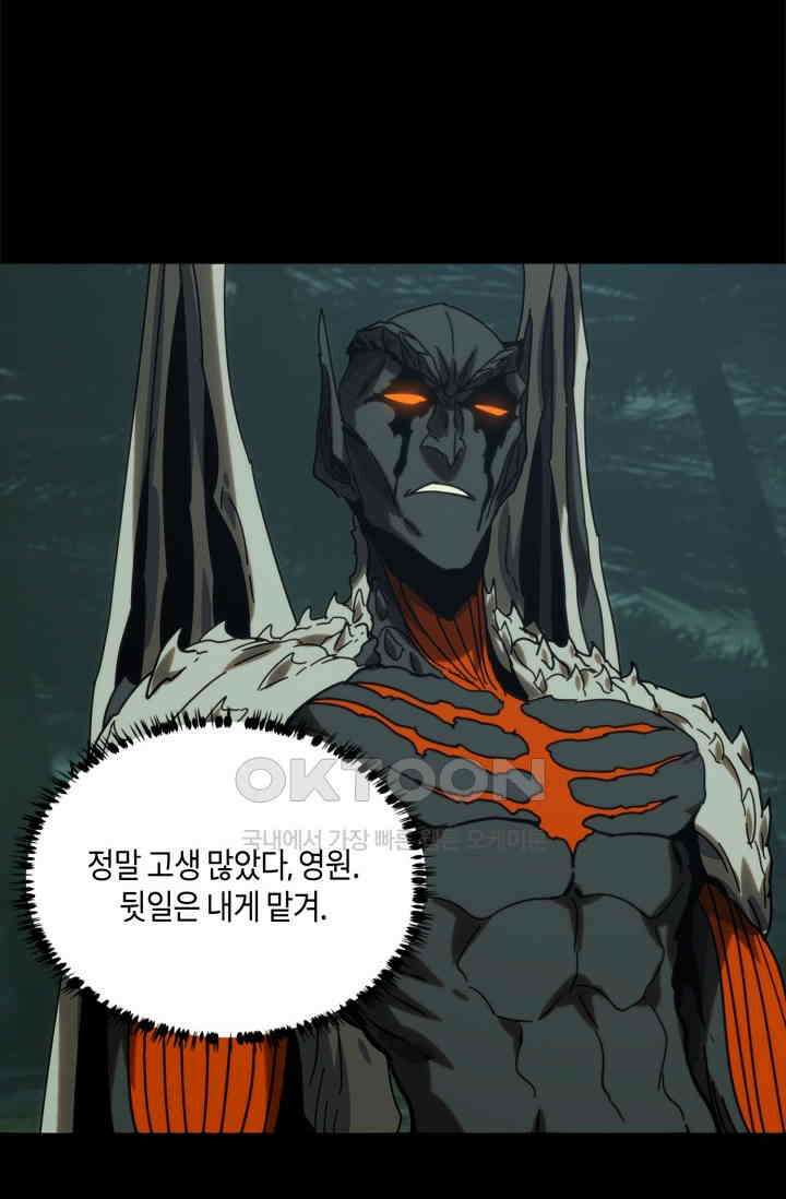 대상무형 : 운명을 삼킨 퇴마사 209화 8