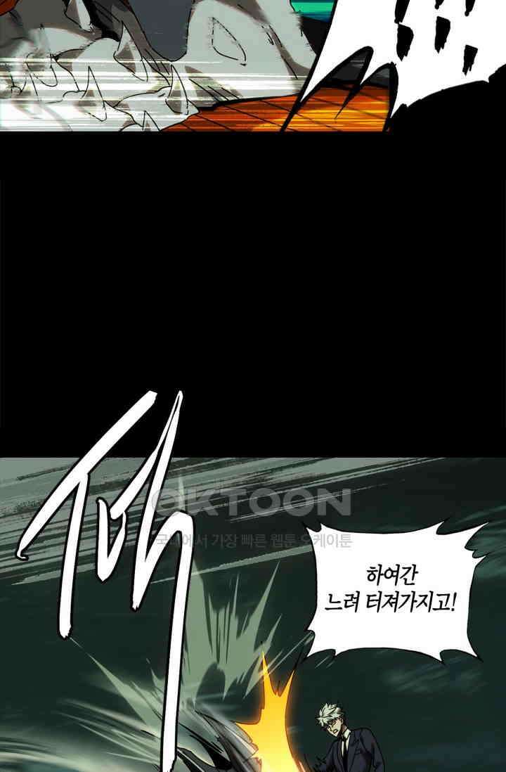 대상무형 : 운명을 삼킨 퇴마사 209화 12