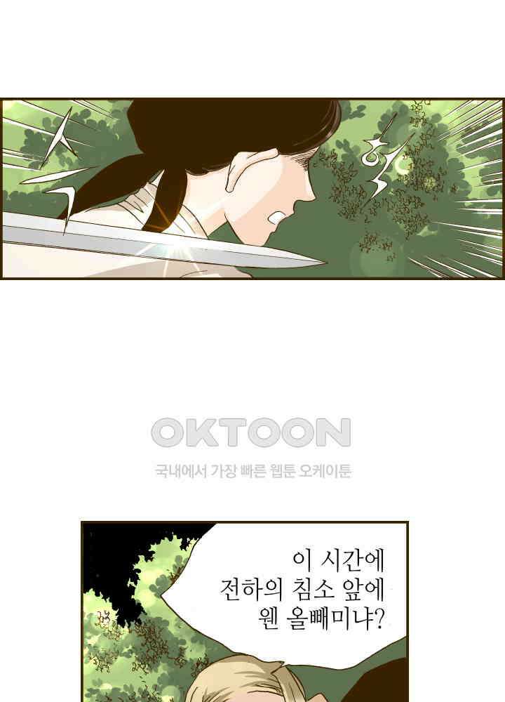 프린세스_324화 4