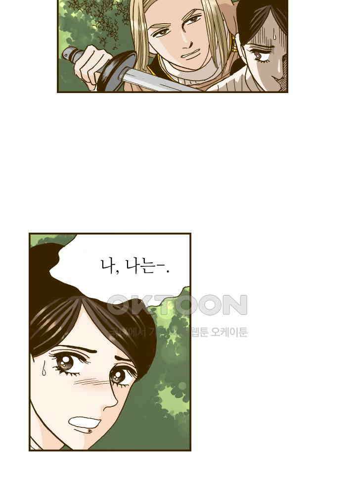 프린세스_324화 5