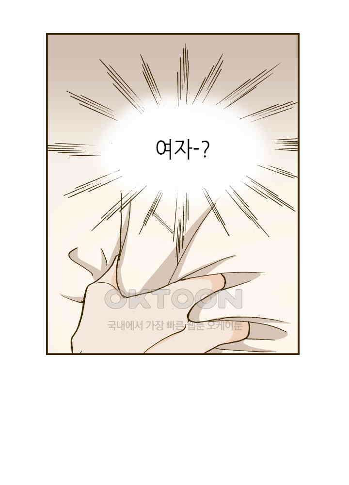 프린세스_324화 8