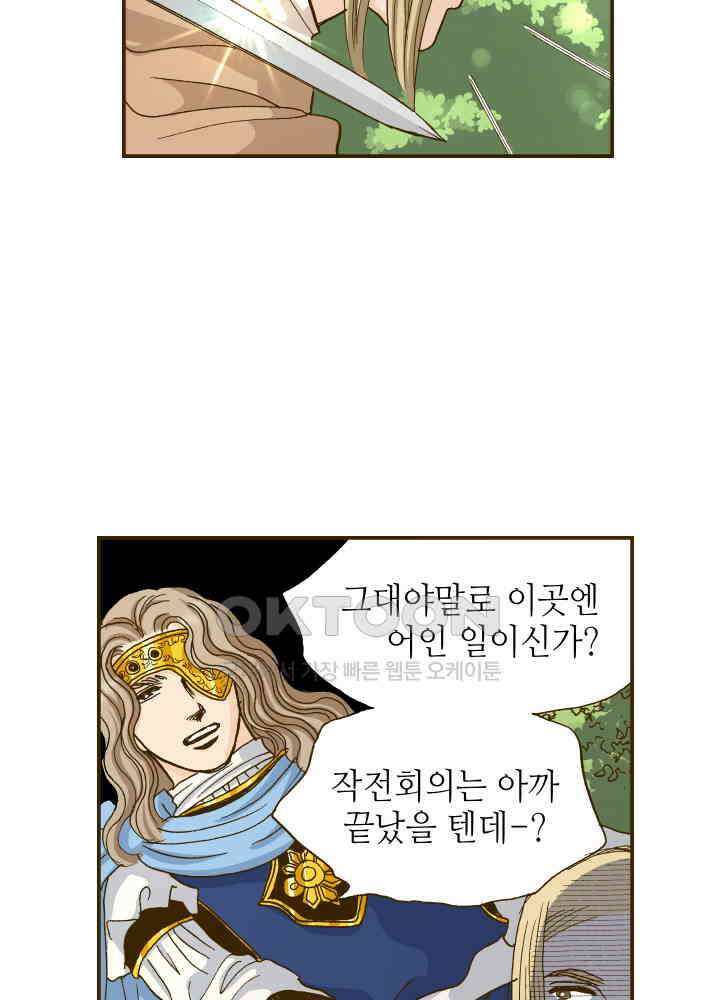 프린세스_324화 10