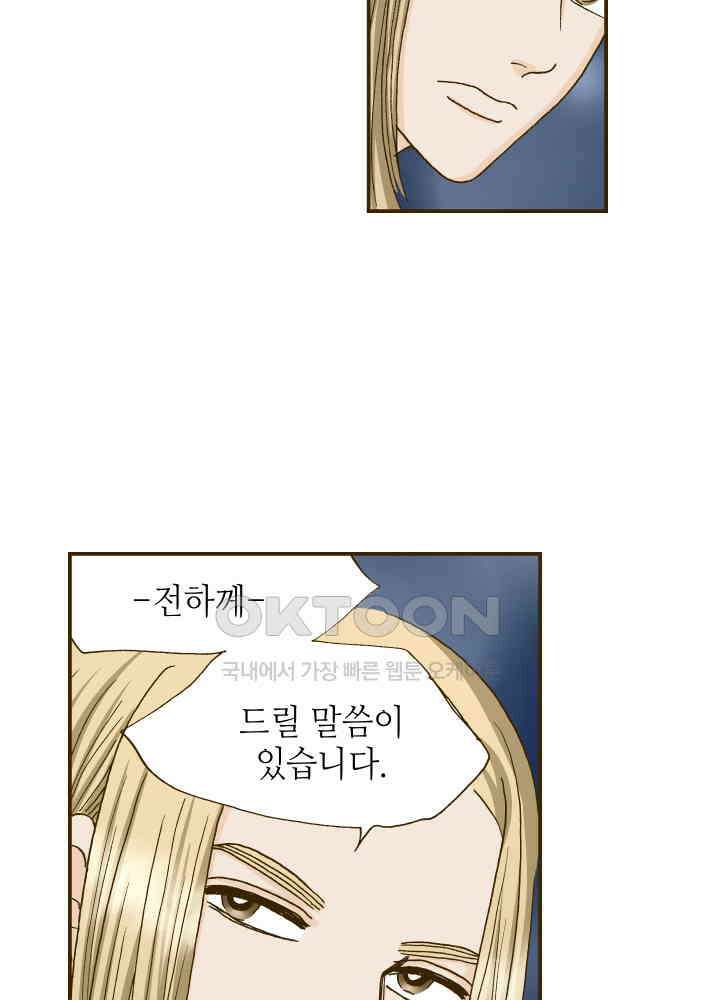 프린세스_324화 12