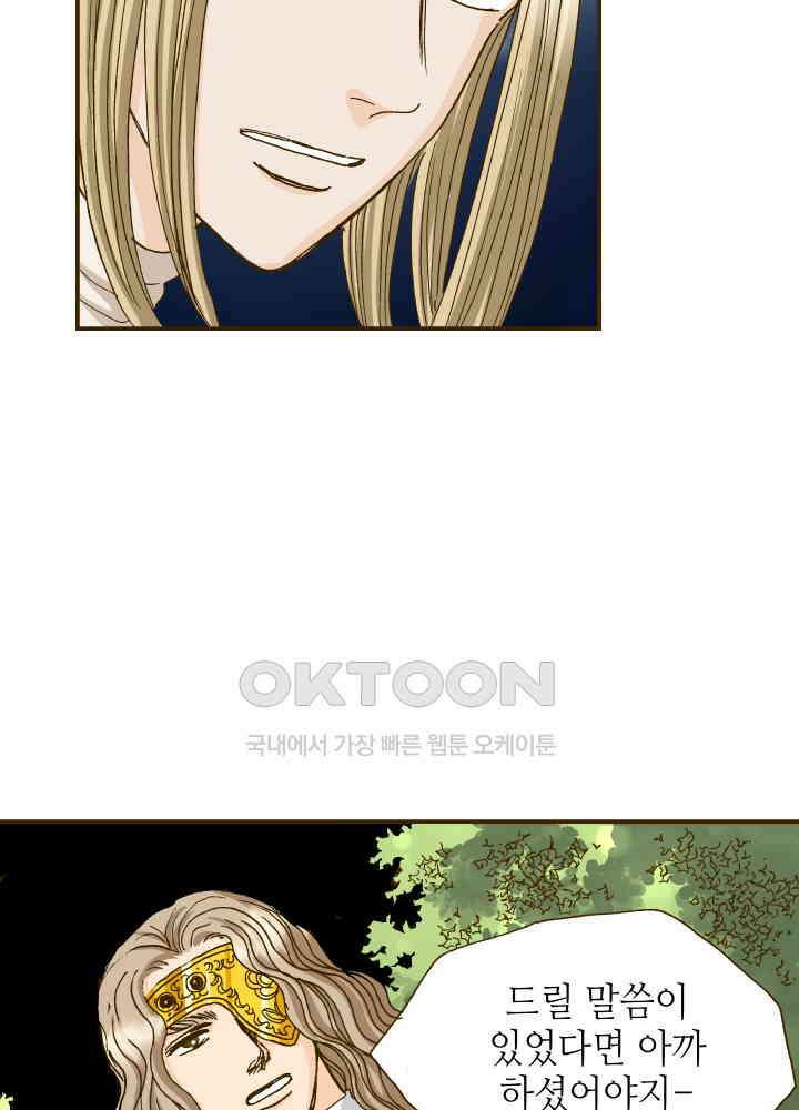 프린세스_324화 13