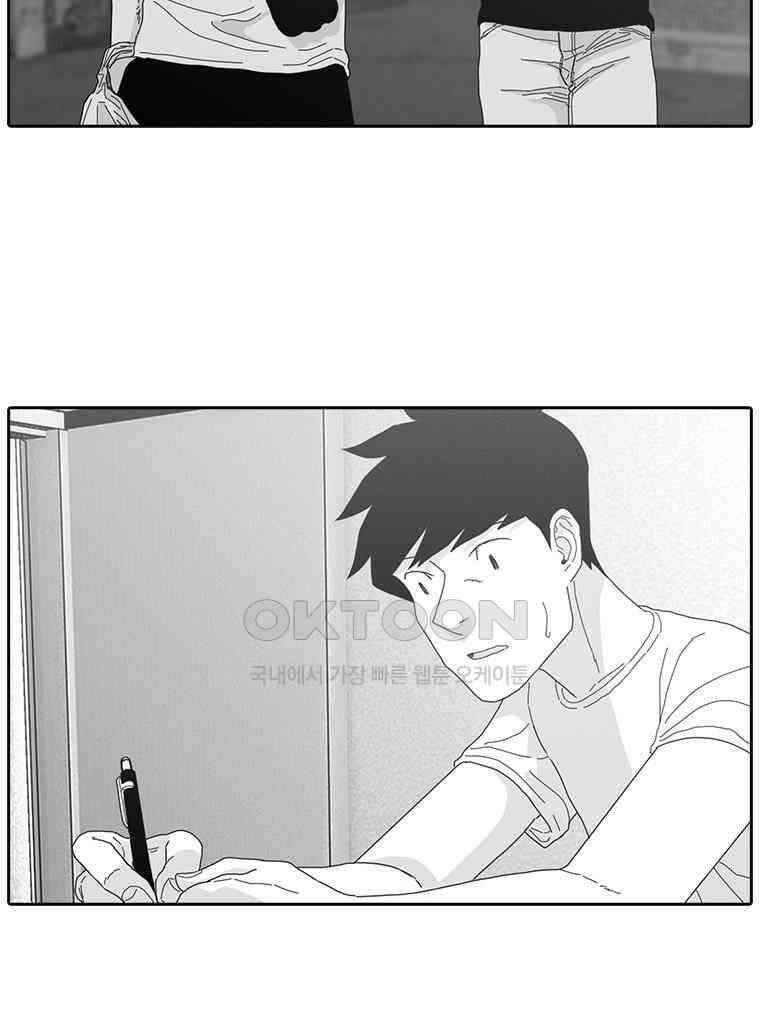 계약우정 84． 대면 2