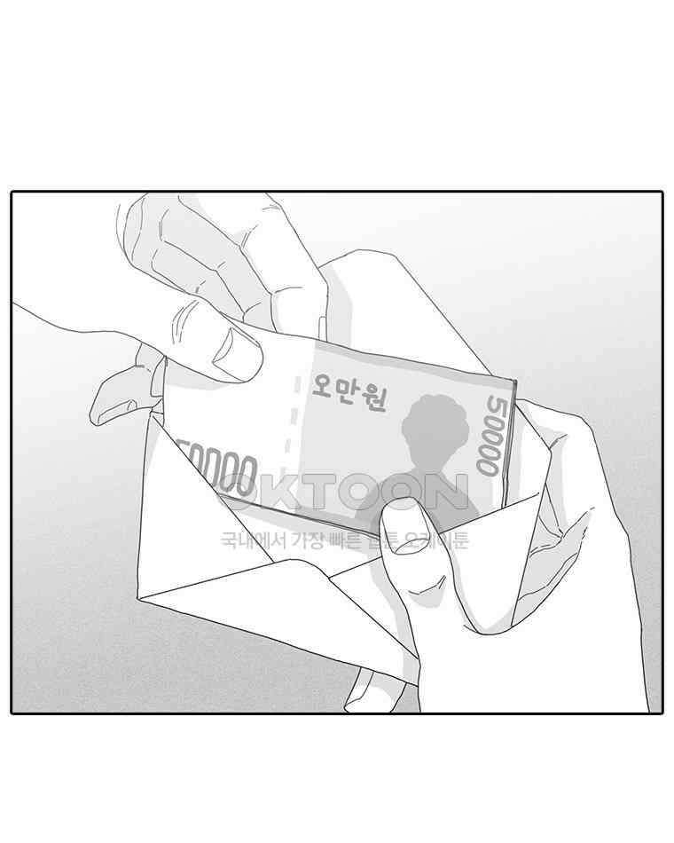 계약우정 84． 대면 10