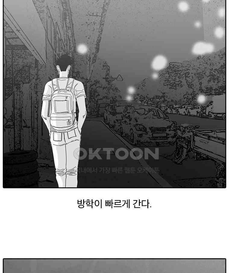 계약우정 84． 대면 14