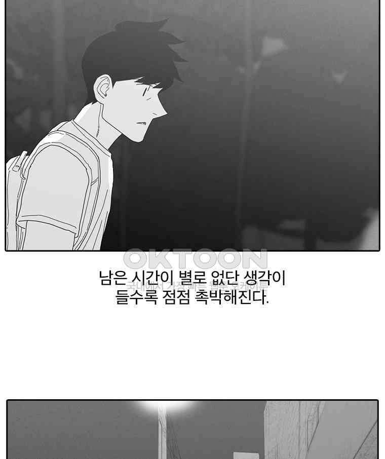 계약우정 84． 대면 15